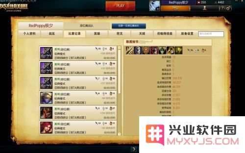英雄联盟s4段位表