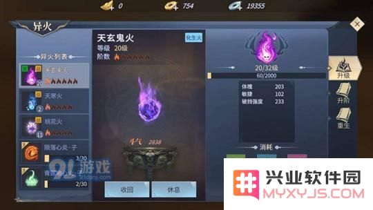 斗破苍穹中异火的强度对比与排行分析，哪个异火才是最强的选择？