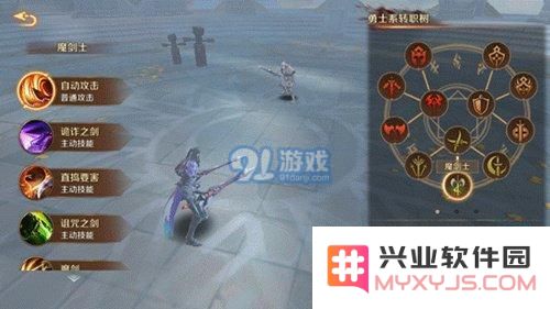 万王之王3d魔剑士技能是什么 魔剑士技能详解