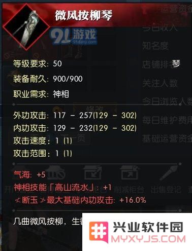 逆水寒60极品紫装怎么做 60极品紫装制作流程一览