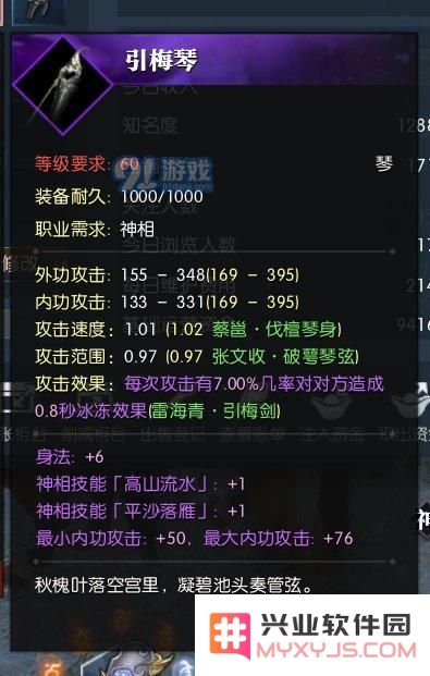 逆水寒60极品紫装怎么做 60极品紫装制作流程一览