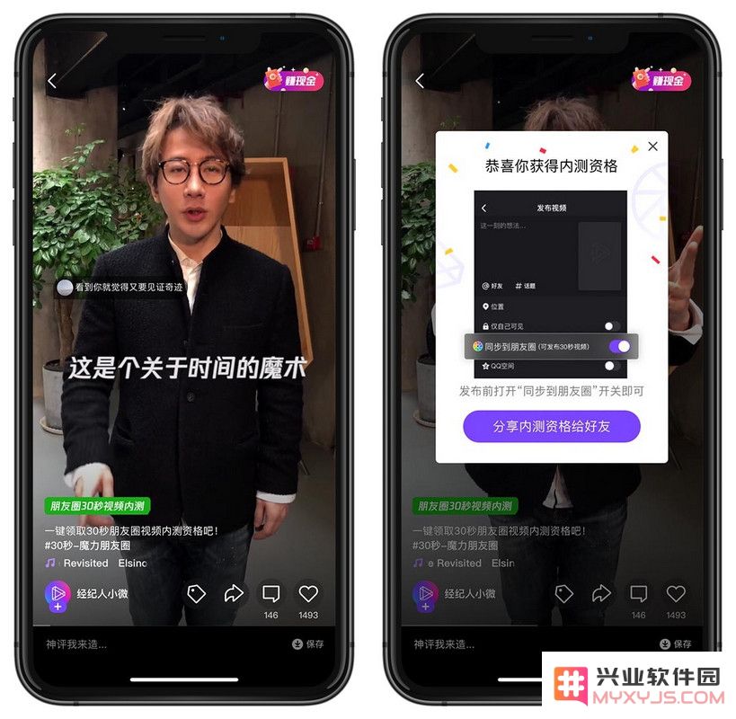 分享短视频技巧：如何在朋友圈轻松发布 30 秒的小视频？