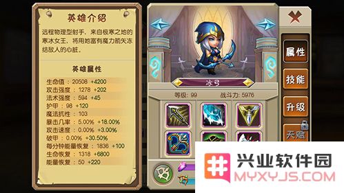 《HI英雄》中的冰弓技能详细分析与使用技巧，了解冰弓技能的特点与优势
