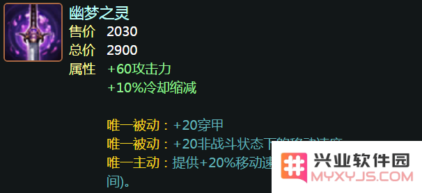 英雄联盟幽梦之灵属性