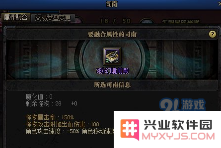DNF司南融合有什么用 DNF司南融合功能攻略