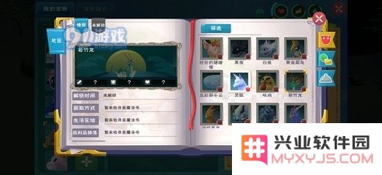 《创造与魔法》若竹龙图文一览