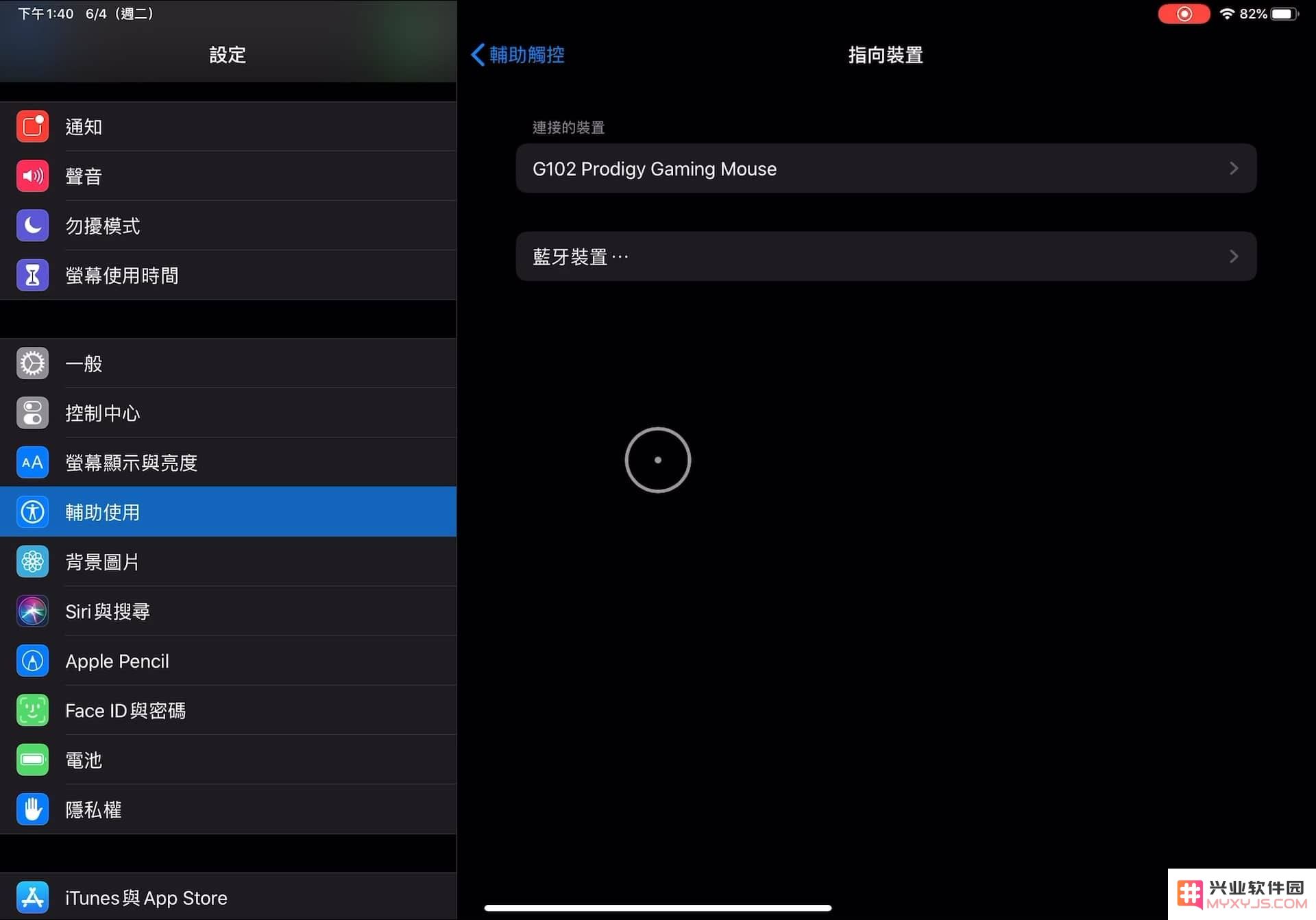 iPad 怎么连接使用鼠标？iPadOS 连接蓝牙鼠标设置教程
