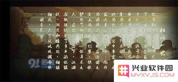 下一站江湖豪侠皇帝线通关攻略大全