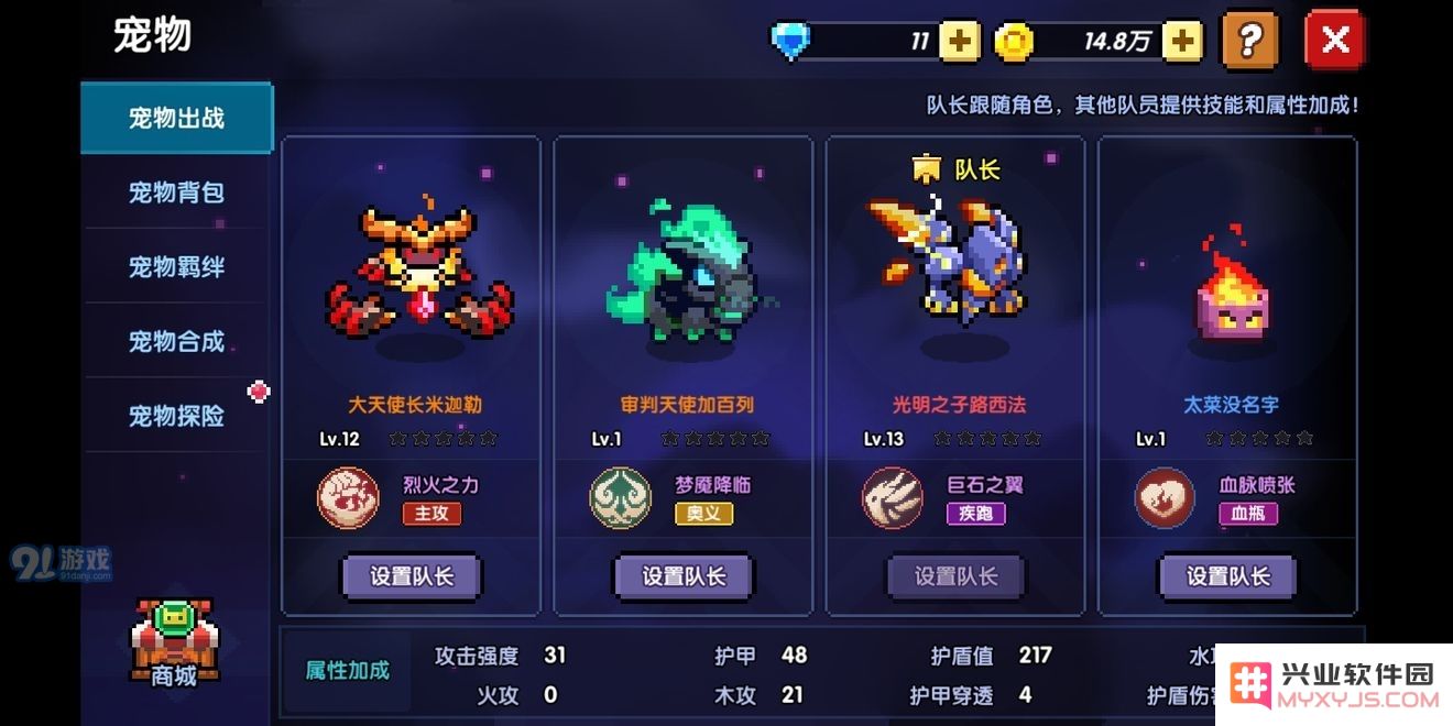 我的勇者开局60分钟红宠攻略 快速获得红宠技巧分享