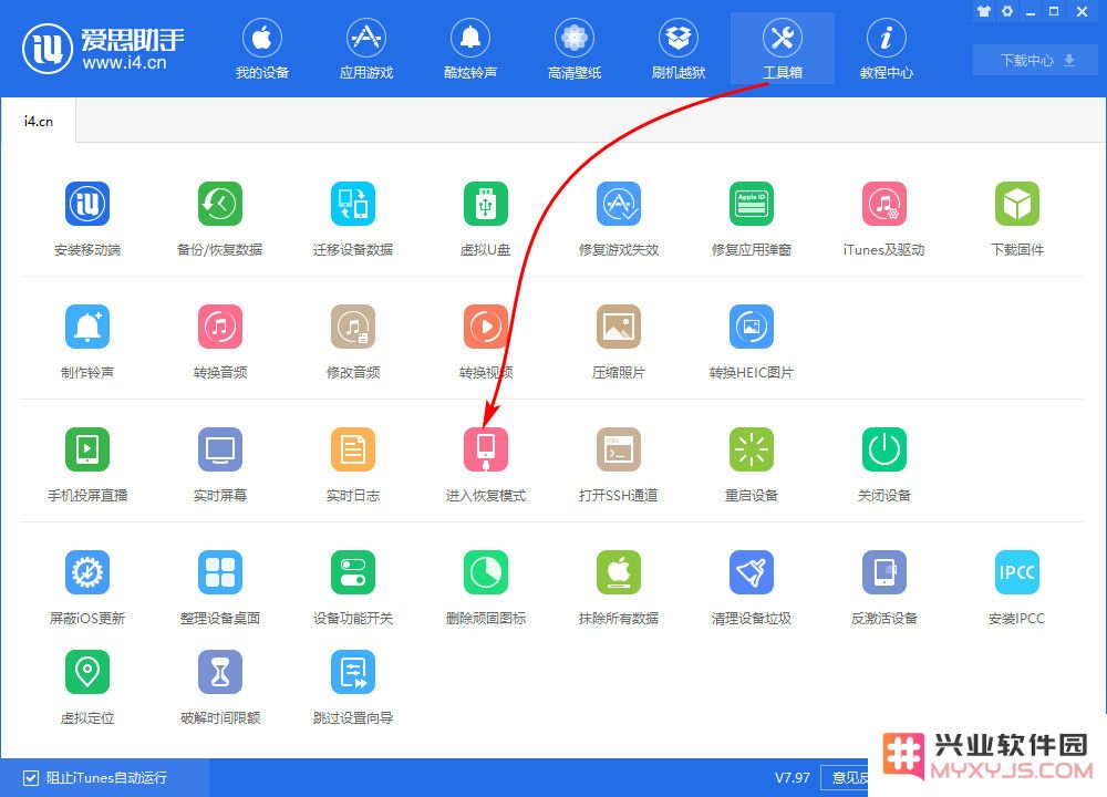 iPhone 刷机失败后如何使用兴业软件园“救砖”？