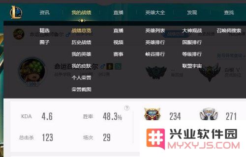英雄联盟怎么查别人战绩视频