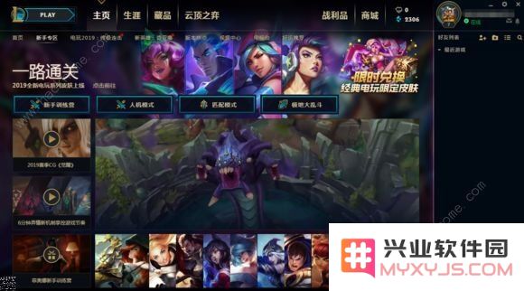 英雄联盟转区小小英雄还在吗