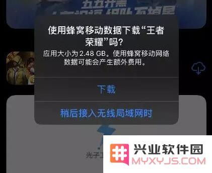 iOS 13 小惊喜：解除流量下载限制