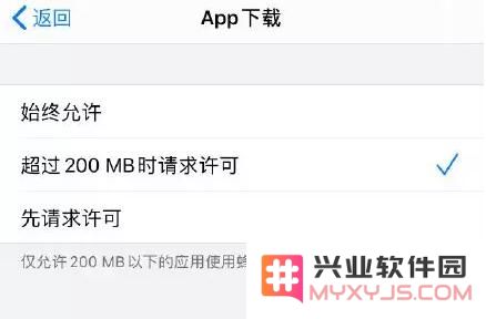 iOS 13 带来的新变化：用户可以轻松解除流量下载限制，尽享更多下载自由