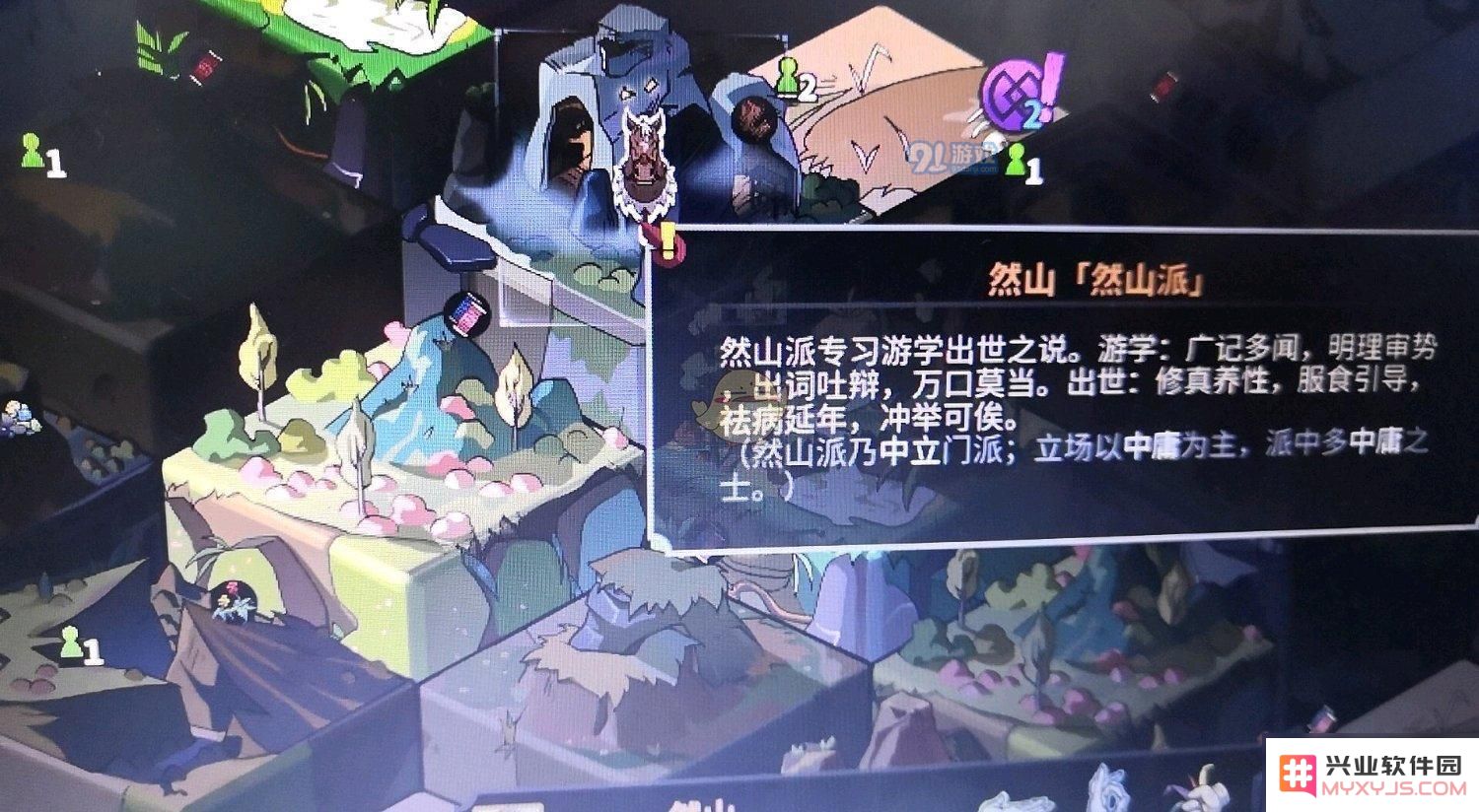 《太吾绘卷》游戏内江湖门派一览