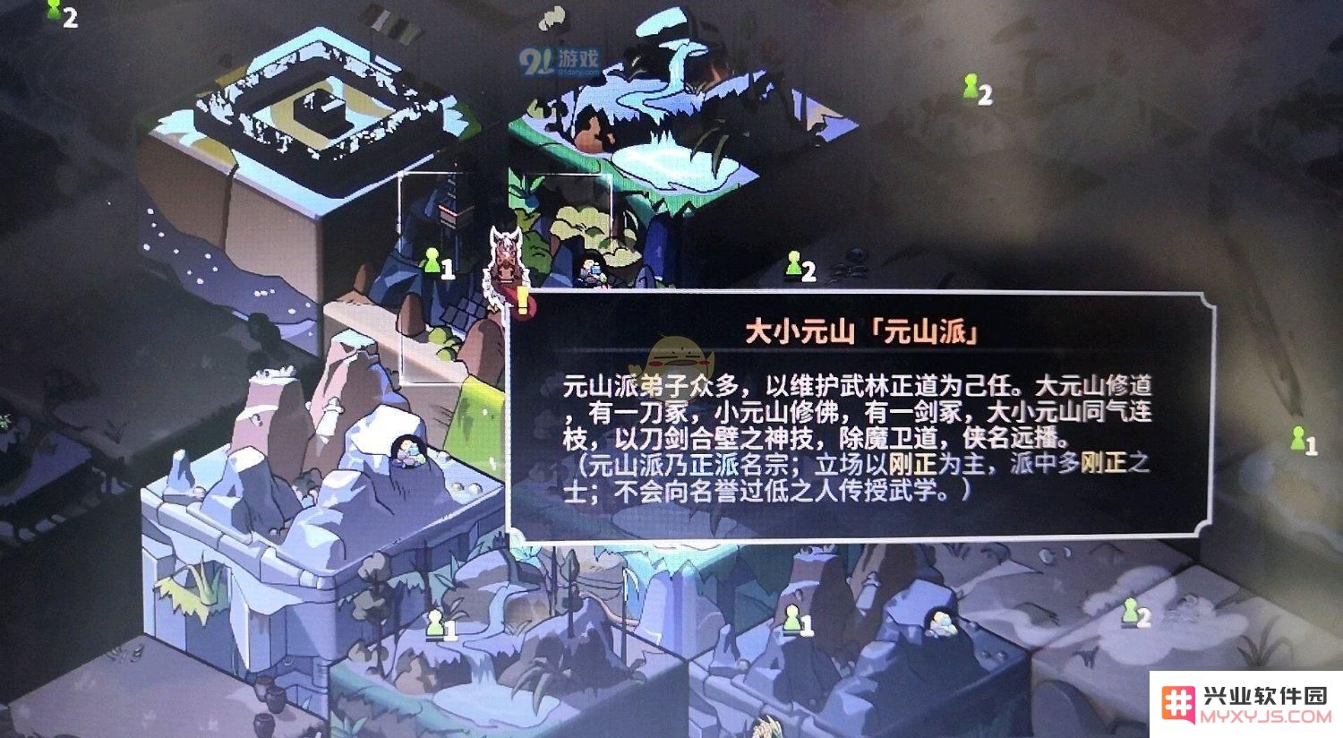《太吾绘卷》游戏内江湖门派一览