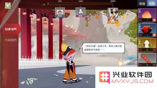闹闹天宫仙缘玩法详解 爱一个英雄就给它送礼