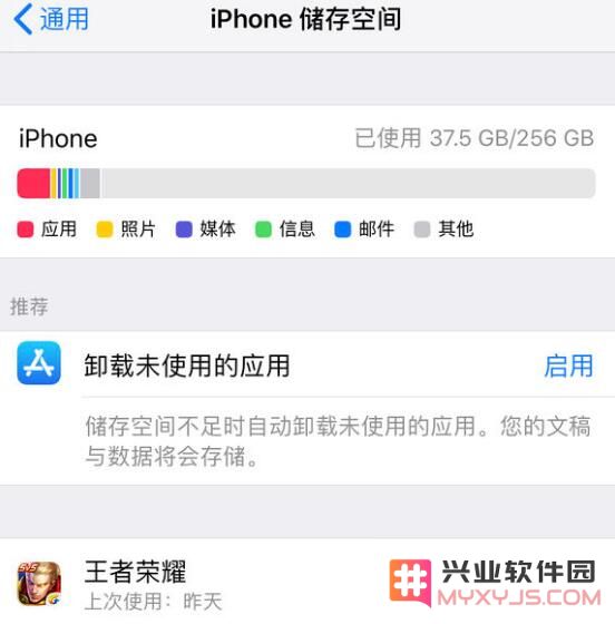 iPhone 打开应用时总是需要重新下载怎么办？