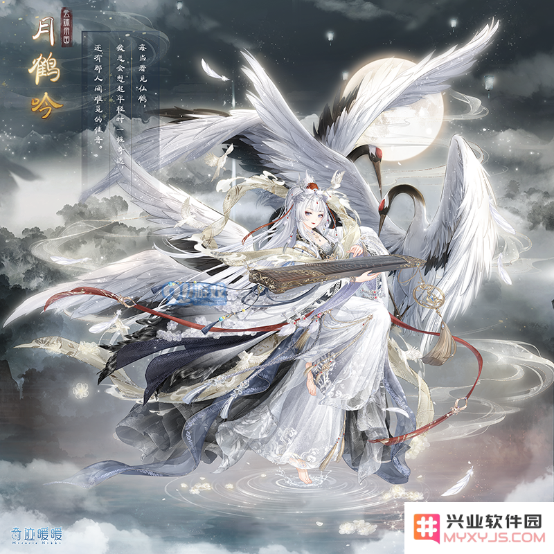 奇迹暖暖2019年福袋月鹤吟套装获取方法详解及其各个部件介绍