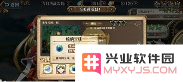梦幻模拟战琉璃宝珠最佳刷图推荐与地图选择详细解析