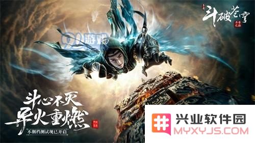 斗破苍穹手游激活码怎么领取_礼包如何获取