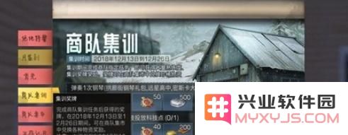 明日之后集训奖牌如何获得 集训奖牌兑换内容一览