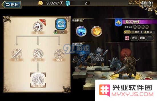梦幻模拟战手游艾马林克转职 艾马林克转职推荐