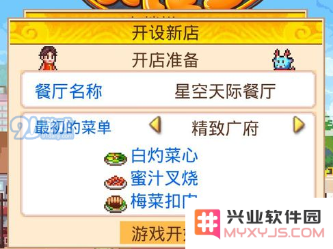 如何在舌尖上的美食梦品牌下成功开设分店？分店菜单该如何合理选择以吸引顾客？