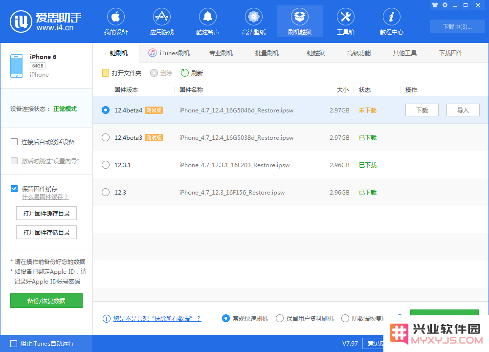 iOS 12.4 beta 4 更新了什么内容？值得更新吗？