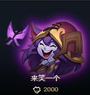 英雄联盟魄罗表情包