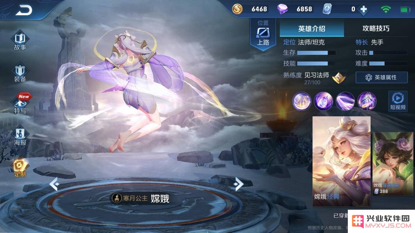 英雄联盟里有嫦娥吗
