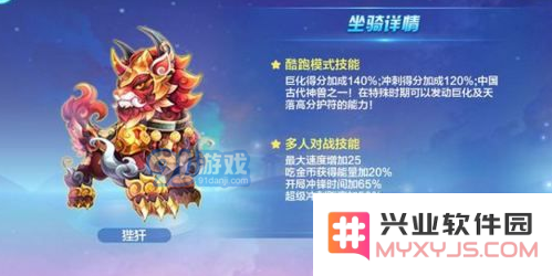 天天酷跑狴犴的表现如何？狴犴是否值得玩家们的投资和关注