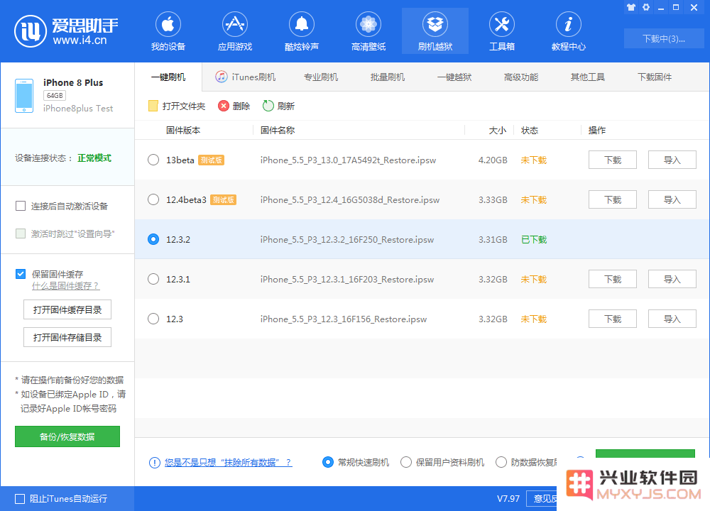 iPhone 系统无法更新怎么办？