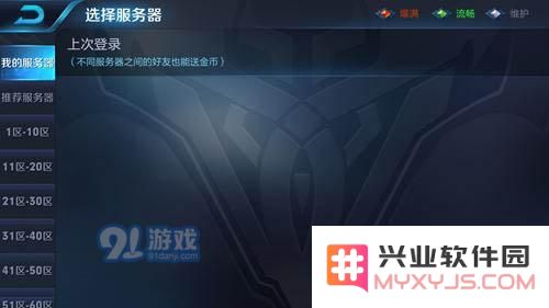 王者荣耀更新包安装失败解决办法