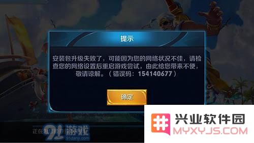 王者荣耀更新包安装失败的原因及快速解决方案分享，让你轻松破解更新困扰