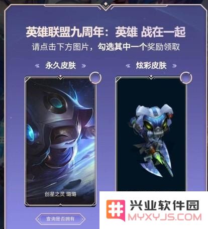 英雄联盟限定皮肤广寒仙子