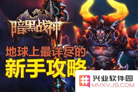 暗黑战神英雄联盟攻略