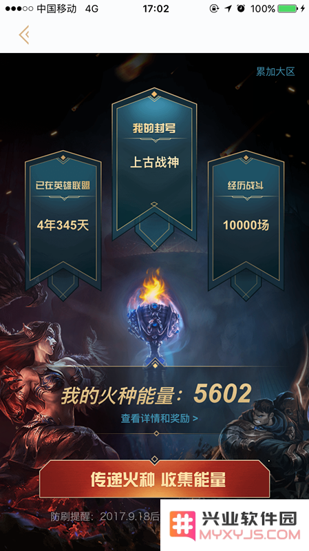 英雄联盟s7王者奖励