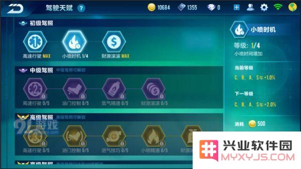 QQ飞车手游金币获取途径解析以及高效快速赚取金币的技巧与方案分享