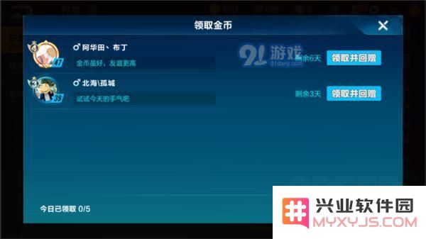 QQ飞车手游金币获取途径一览
