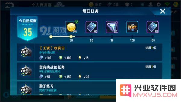 QQ飞车手游金币获取途径一览