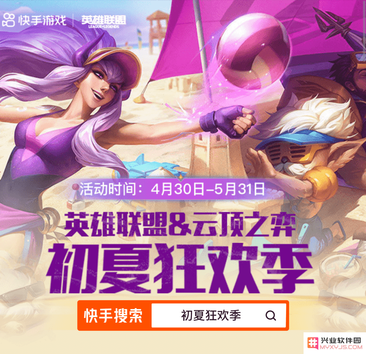 英雄联盟云顶之弈活动s7