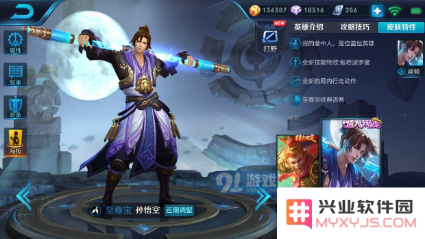 王者荣耀S11如何有效 counter 孙悟空 掌握猴子克制技巧详细解析