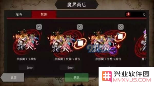 《地牢制造者》氪金系统全解析与解锁内容攻略详细分享