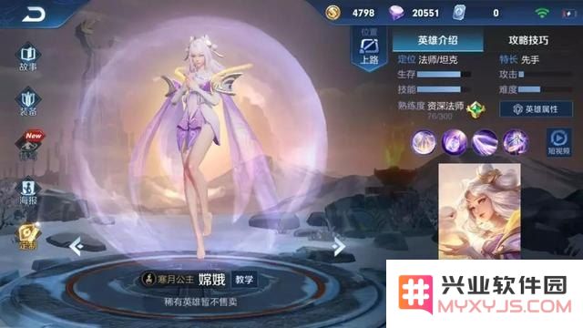英雄联盟嫦娥皮肤咋样