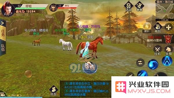 《远征》野马无缰玩法介绍