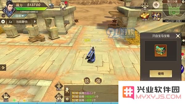 《远征》野马无缰玩法介绍