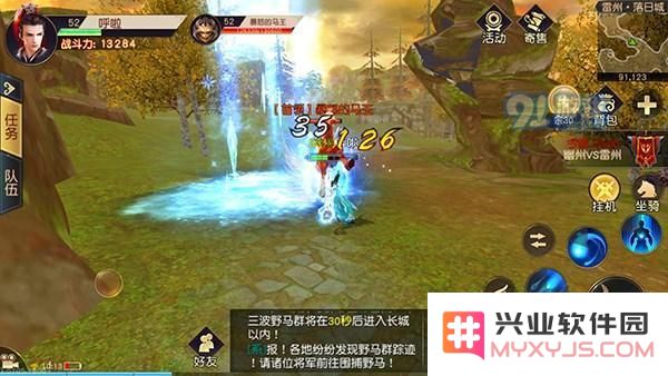 《远征》野马无缰玩法介绍