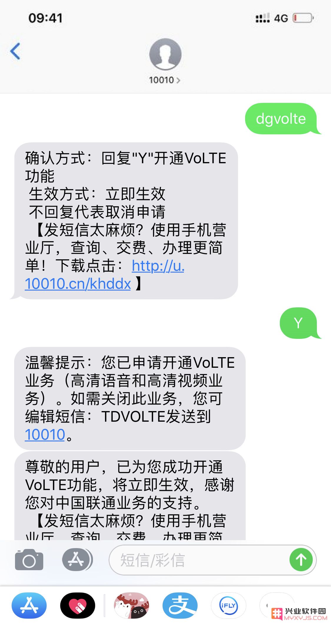 联通 VoLTE 即将试商用，iPhone 用户能否顺利体验新功能？