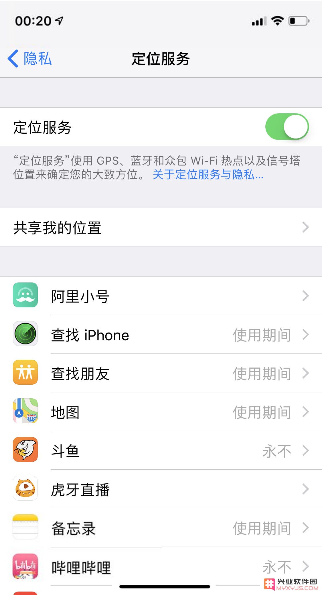 6 个设置小技巧，让 iPhone 更省电